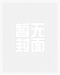 城里侄女和乡下叔叔_御宅屋